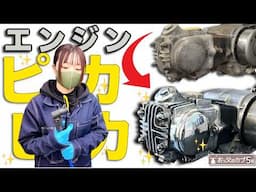 【おっ父カブ5話】磨きの”秘密兵器”を手に入れエンジンをピカピカの鏡面にするの巻！