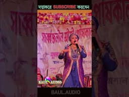#Chandra_Sarkar #Vober_maya #baulaudiosong #folkgaan #baul_gaan
