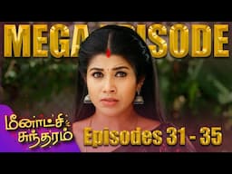 Meenakshi Sundaram Mega Episode | மீனாட்சி சுந்தரம் | EP - 31 to 35 | Kalaignar TV