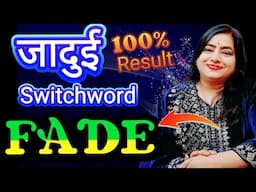 Switchword FADE ! 100 % Result in 5 minutes Actually  It Looks Like A Magic
