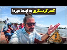 گنج پنهان تاریخ در قلب کلمبیا!