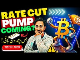 🛑 RATE CUT PUMP? 🚀 Latest Crypto Market Analysis & BTC News Updates Today 📊
