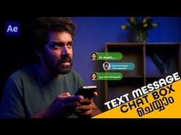 CHAT BOX ചെയ്യാം | How To Create Text Message In After Effects | Malayalam  Tutorial