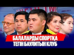 «Жасыл ел» жобасы – жастарға мүмкіндік | Жазда қалай тұмаудан сақтанамыз? | Бүгін.Live | 09.06.2025
