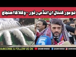 No More Canals on Indus River | Advocate Ka Ahtijaj | Save Sindhu Darya