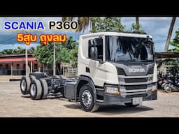 ตัวใหม่ล่าสุด Scania P360 เครื่อง5สูบ 10ล้อถุงลมเพลาเดียว เตรียมเป็นรถพ่วงด่วนอาหารทะเล