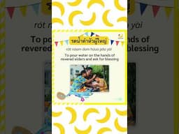 Thai words/phrases for Songkran Day!