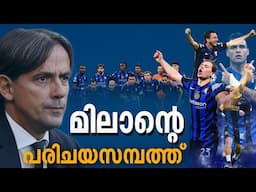 മിലാന്റെ പരിചയസമ്പത്ത്.. 💙💥 | Inter Milan malayalam | ucl 2025 | asi talks