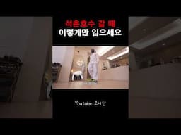 말벌 아저씨를 조심하세요