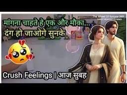 MORNING THOUGHTS 💯 HIDDEN FEELINGS OF YOPUR CRUSH🎁 TAROT READING IN HINDI💯THE WHEEL OF FORTUNE 369