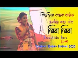 Riba Riba Rabha Song | Deepshikha Bora Live Show | Dudhnoi Baikho Festival 2025