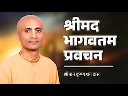 Wednesday Gitamrita Class | HG Shikshashtakam Das | 23-04-2025