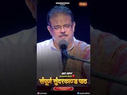 SUNDERKAND ~ संपूर्ण सुंदरकाण्ड पाठ Sampurn Sunderkand Path || Navneet Ojha || Most Popular Video