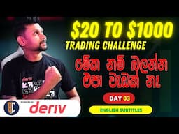 deriv trading sinhala Strategy For profit  | Trading Challenge | Day 03