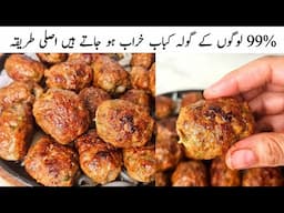 Sizzling Gola Kabab Recipe | Soft and Juicy Kebab Recipe | Bakra Eid Special Recipes