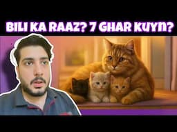 Bili apny kittens ko 7 ghar kuyn ghumati hai?