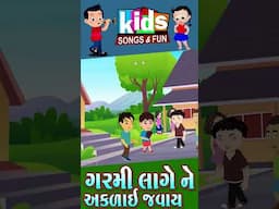 આખું ગીત જોવા માટે ઉપરની લાઈન ટચ કરો