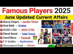 Famous Sports Players 2025 | Sports Current Affairs 2025 | Famous Sports Personalities India & World