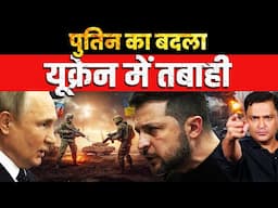 Russia’s Devastating Attack on Ukraine: Drones, Missiles, and Retaliation | Major Gaurav Arya CFTV|