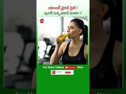 😱😱యాంటీ వైరల్ డైట్! షుగర్ ఉన్నవారికి కూడా!! #Antiviral #Diet #Diabetes #DrManthenaSatyanarayanaRaju