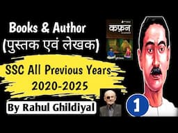 SSC में पूछे गए Books & Authors | Books and authors for ssc cgl 2025 | Important books and authors