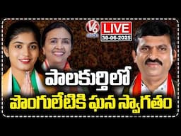 LIVE : Grand Welcome To Minister Ponguleti In Palakurthi | V6 News