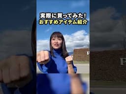 実際に買ってみた！おすすめアイテム紹介 #イタリア #イタリア旅行 #イタリア好き #イタリアショッピング