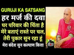 Guruji Devotional Satsang | Guruji Time Sangat Satsang Experience | Amritvela Guruji Satsang