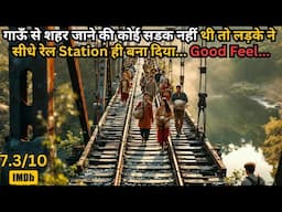 Village Has No Road, So School Boy Made Railway Station in Village💥🤯⁉️⚠️ | Movie Explained in Hindi