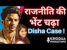 Disha Salian Case में Injustice के 5 साल पूरे | Kridha Productions