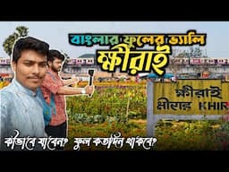 Khirai Flower Garden 2025 | Khirai One Day Trip From Kolkata | Khirai Valley of Flowers