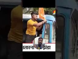 Bengal Jal Raha Hai But Why ?? 😱 😱 #bengal #westbengal