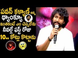 Nani Says Thank You To Deputy CM Pawan Kalyan At Hit 3 Celebrations | Telugu Cinima Brother
