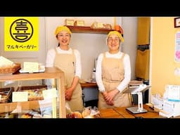 パンの香りが漂う笑顔あふれるアットホームベーカリー！都心住宅地の東京パン屋に密着！【マルキベーカリー】Amazing Skills of Japanese Bakers　ASMR