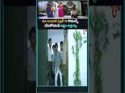 ఆయనకి పబ్లిక్ గా రొమాన్స్ చేసుకోవటమే ఇష్టం అన్నారు అత్తయ్య..#Comedy  #navvulatv #funny #shorts
