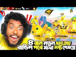 নতুন Nialong বান্ডিল নিয়ে Random প্লেয়ার দেড় সাথে V Badge কে পিটিয়ে দিলাম😍 Itz kabbo free fire🔥