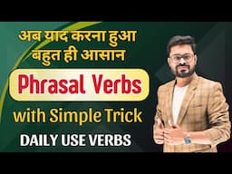 Phrasal Verbs - Break Look Ask Eat Call – Series | Spoken English | English Speaking Practice