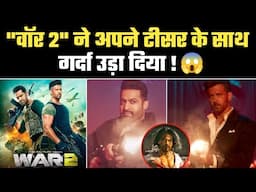 War 2 Mass Hysteria Created 🔥| Hritik Roshan | Jr NTR | War 2 Teaser Review & Breakdown @FilmyVani