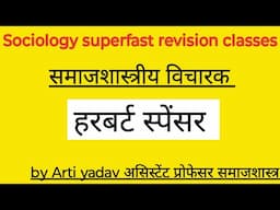 sociology revision classes | Herbert Spencer #pgtsociology #sociologydotnet