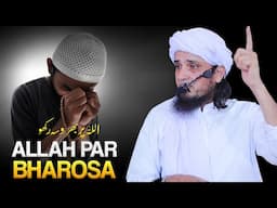 Allah Par Bharosa | Best Bayan | Mufti Tariq Masood