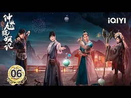 【Multi | FULL】EP06 HOLY SAINT vs WANTED CRIMINALS🔥Palace Fire| Demon Catcher Zhong Kui 钟馗捉妖记 | iQIYI