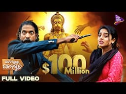 $100 Million | Parbatipura Ra Pabanasuta |  Manshi Pal | Saplin Mishra | Tarang Music