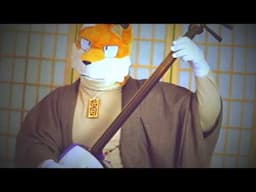辻音楽師 Der Leierman🎵 Schubert シューベルト (practice) on shamisen 三味線　練習