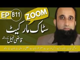 Question Answer Session | EP 811 | 21-05-2025