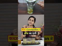 How to relieve Constipation immediately || कब्ज में असरदार सौफ का पानी || Fennel Seeds Water #food