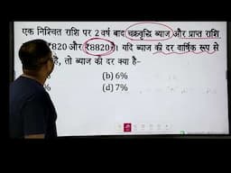 maths Practice Series Class-16 By Ravi Sir Achievers Academy  imp for Htet /Kvs /CET?hssc Exam