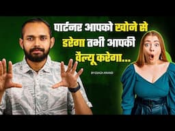 Partner Apko KHONE SE DAREGA Tabhi APKI VALUE KAREGA | By Coach Anand