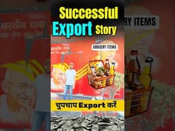 Grocery export business in india I Success story | grocery products #export #shorts #rajeevsaini