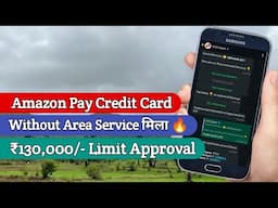 Amazon Pay Credit Card Approved Without Area Service 🔥 | Amazon Pay ICICI Bank Credit card