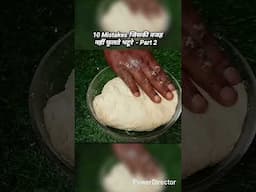 10 Mistakes Bhature Recipe - Part 2 Perfect Bhatura Recipe #Bhatura Recipe #perfectBhatura #Bhatura